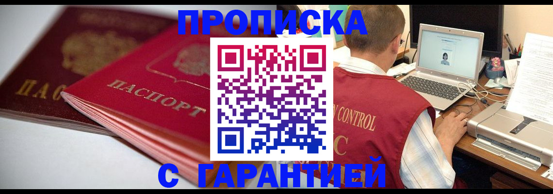 пропишу в квартире в Светогорске