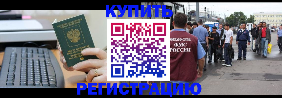 прописка ребенка в Светогорске