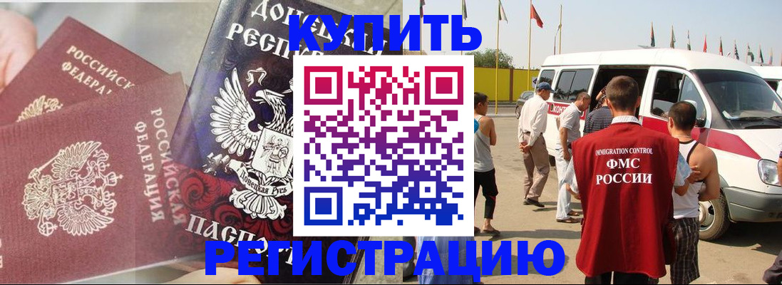 временная регистрация для школы в Светогорске