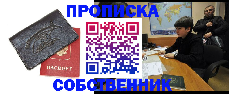 временная регистрация купить в Светогорске