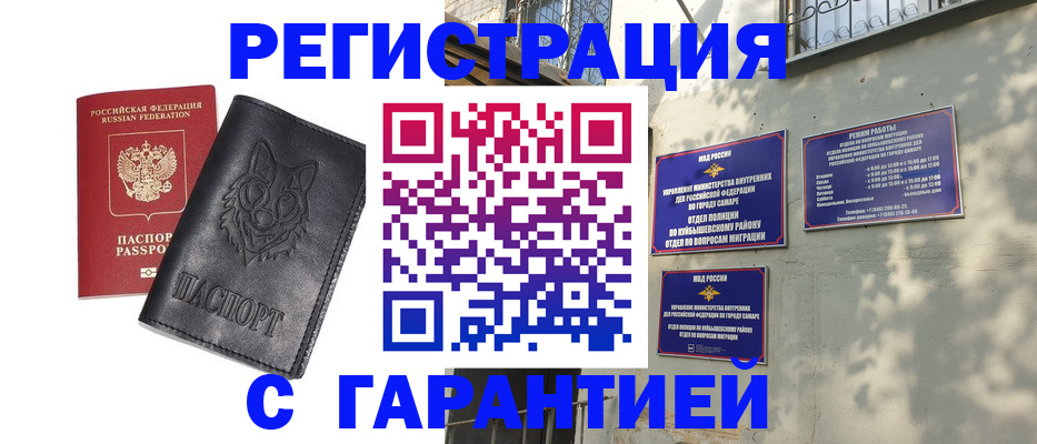 прописка в Светогорске