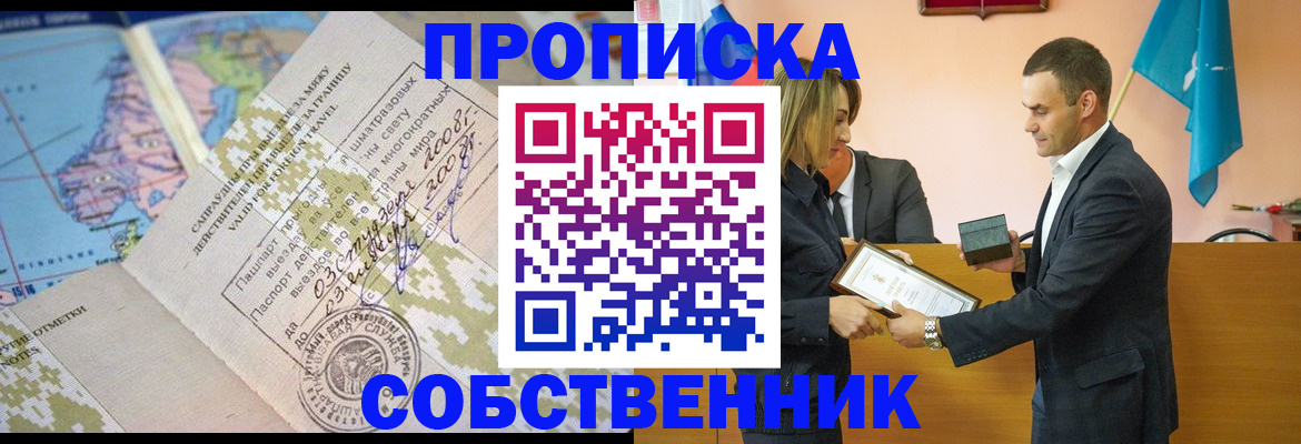 временная регистрация 2025 в Светогорске