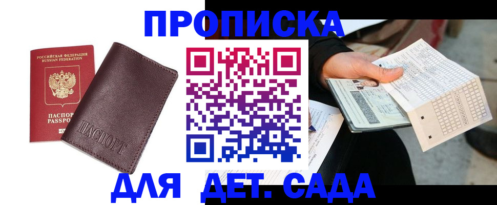временная регистрация в Светогорске