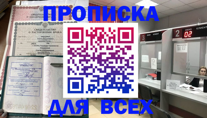 временная регистрация собственник в Светогорске