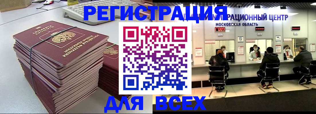 временная регистрация недорого в Светогорске