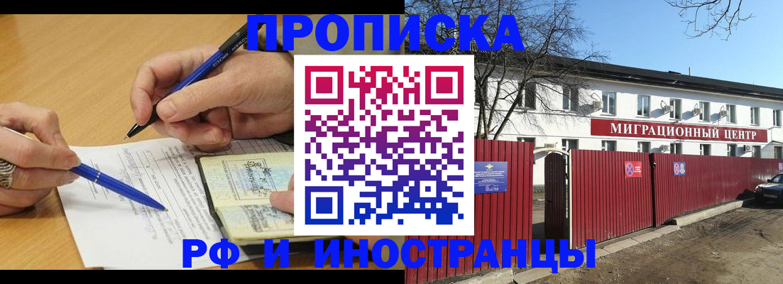 прописка иностранных граждан в Светогорске