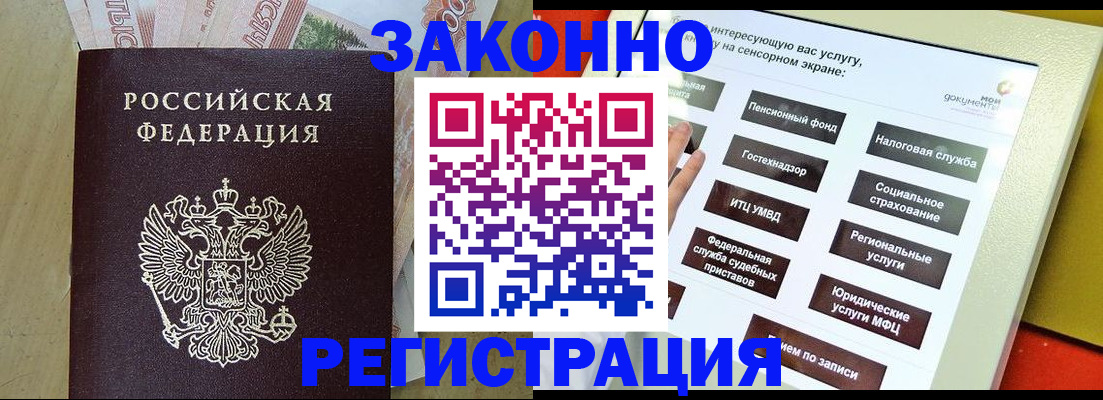 временная регистрация надежно в Светогорске