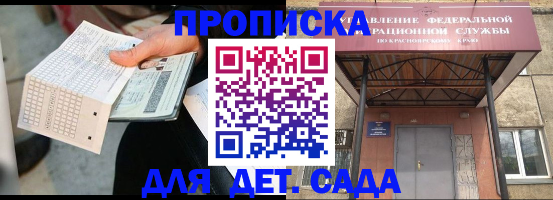 временная регистрация адрес в Светогорске