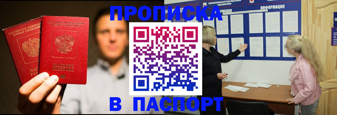 где прописаться в Светогорске